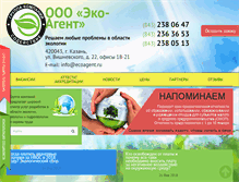 Tablet Screenshot of ecoagent.ru